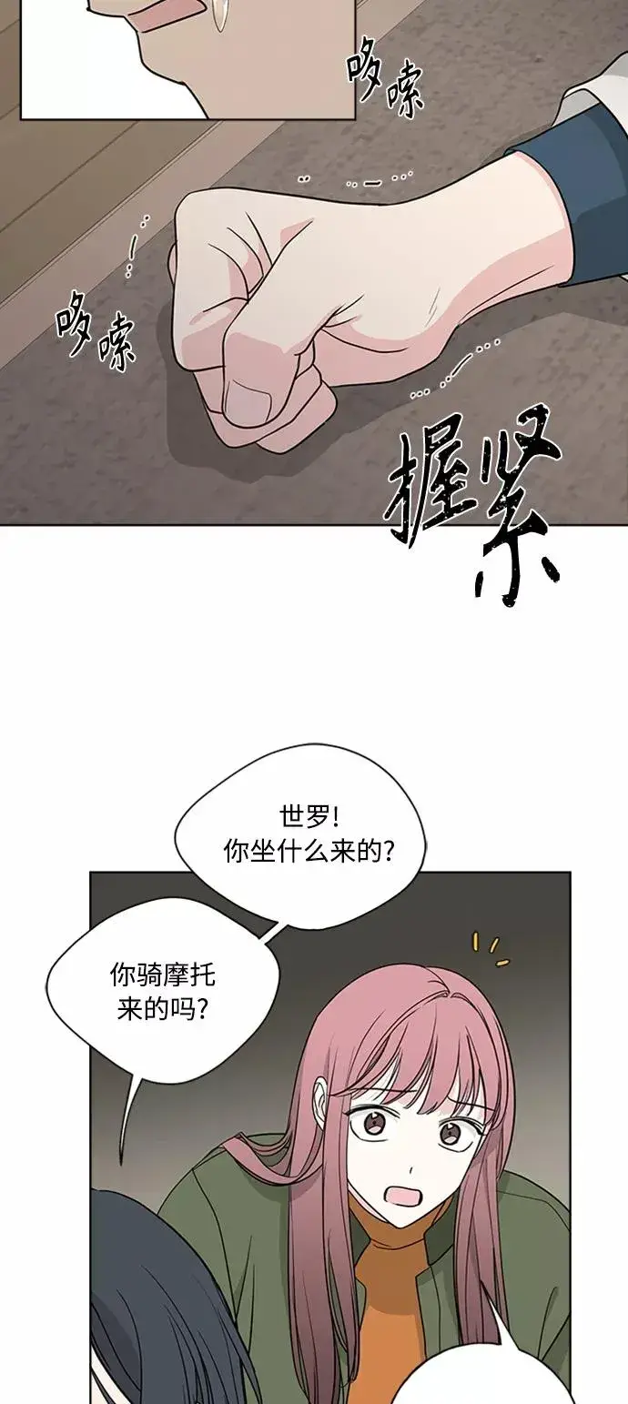 《我的妈妈是校花》第96话图47