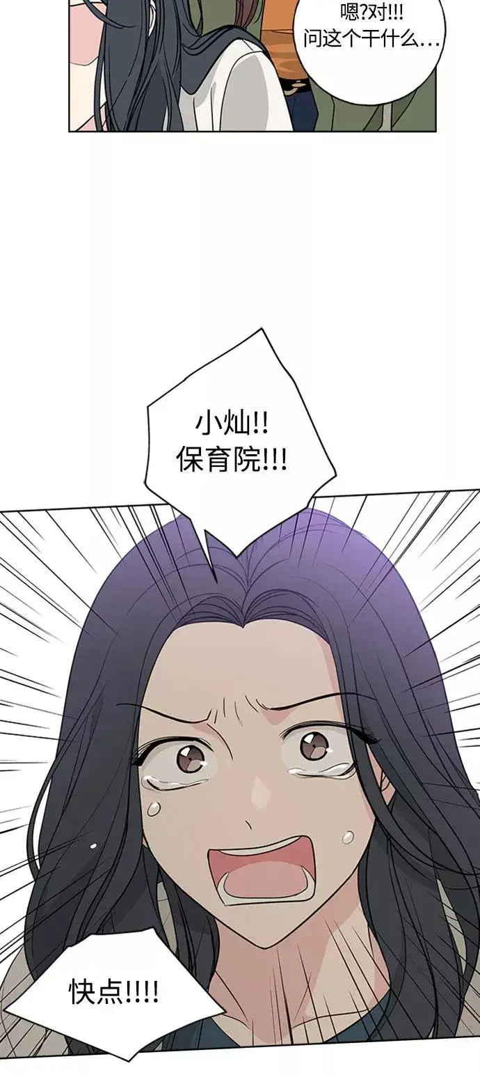 《我的妈妈是校花》第96话图48