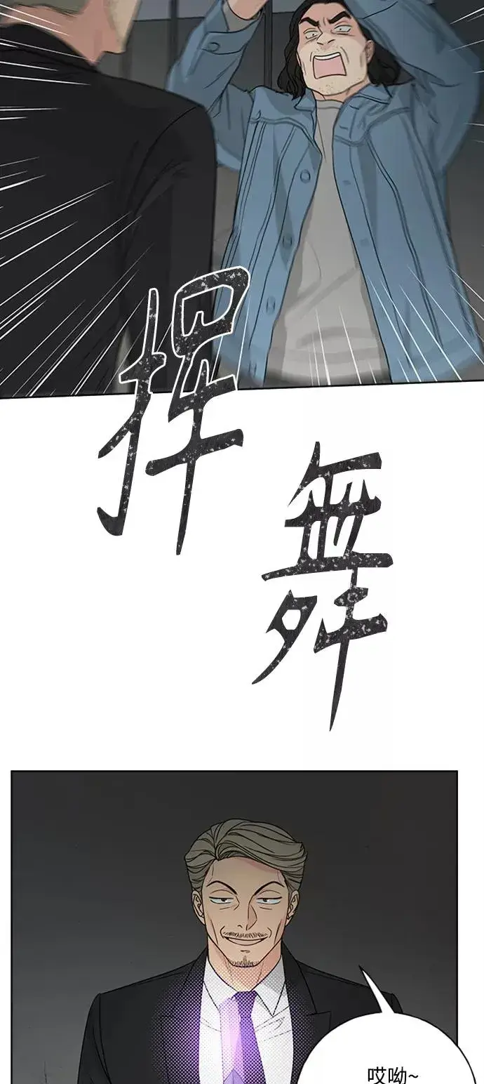 《我的妈妈是校花》第96话图5