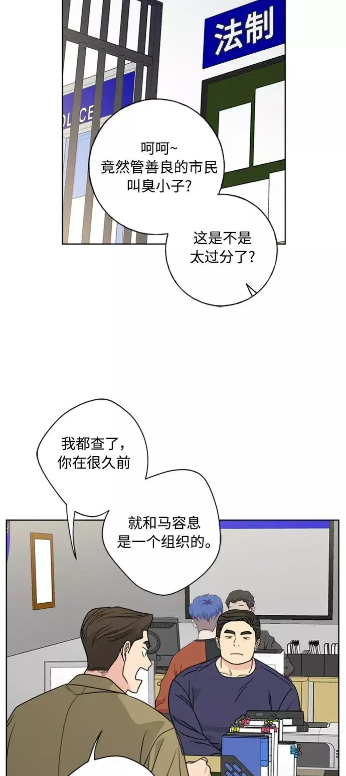 《我的妈妈是校花》第96话图50