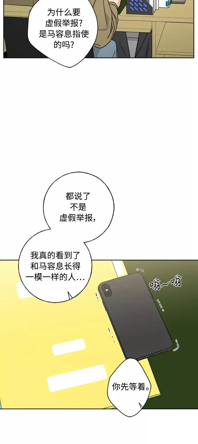 《我的妈妈是校花》第96话图51