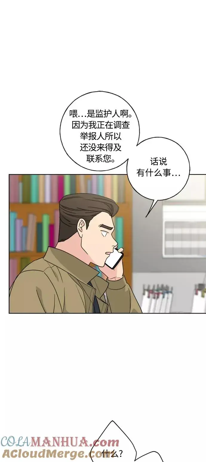 《我的妈妈是校花》第96话图52