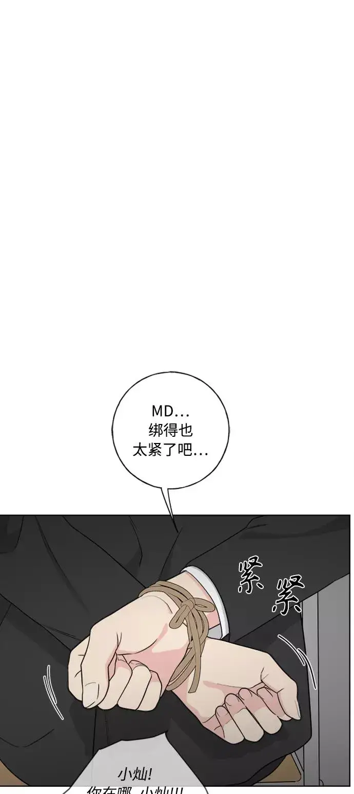 《我的妈妈是校花》第96话图54