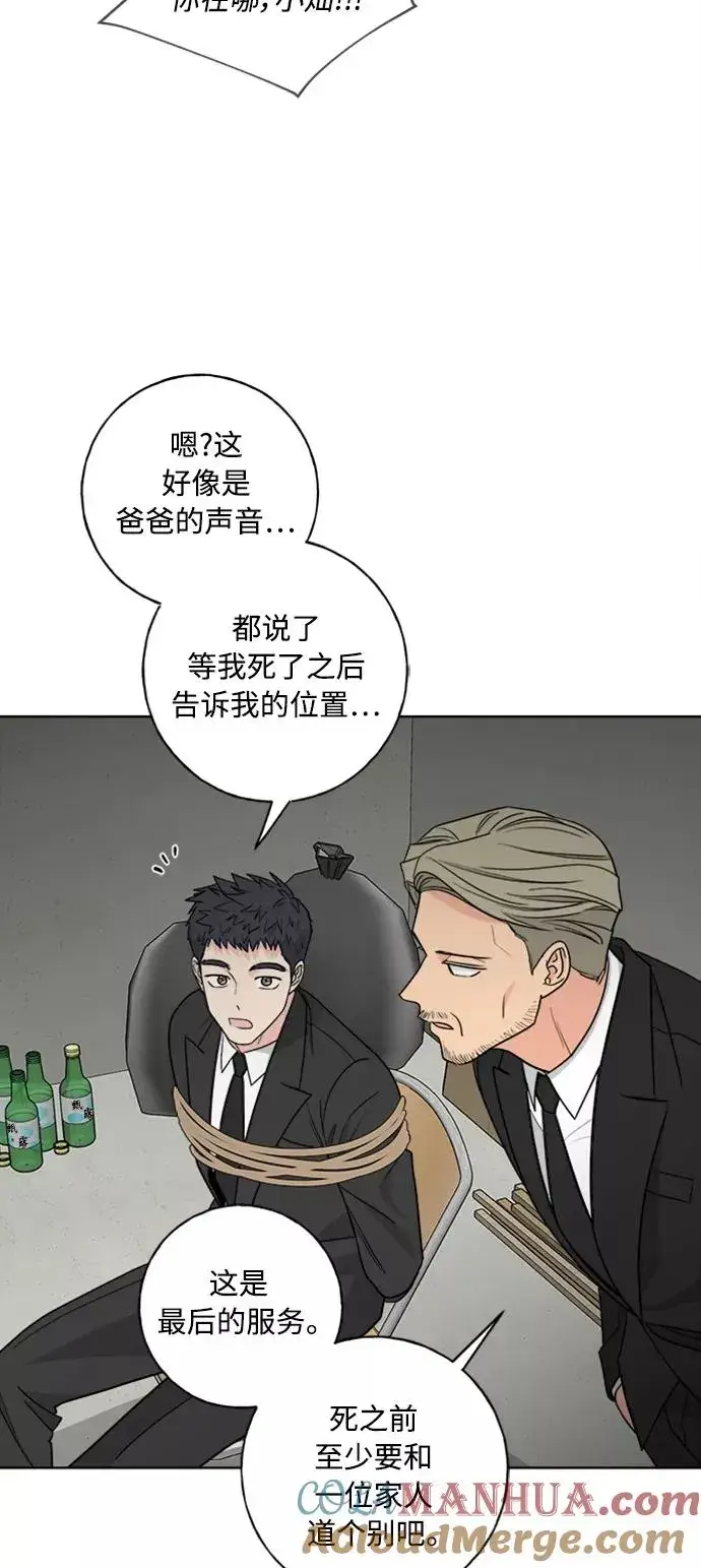 《我的妈妈是校花》第96话图55