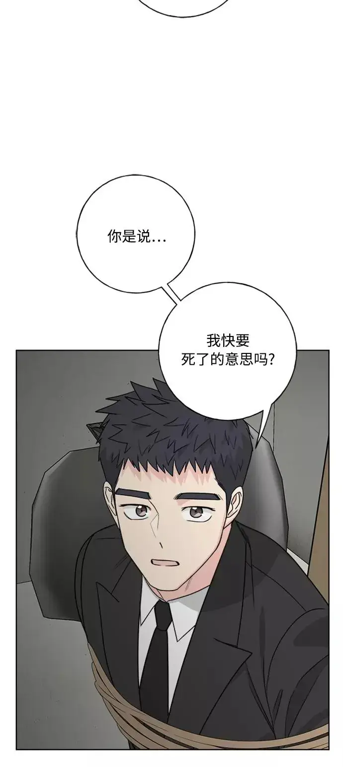 《我的妈妈是校花》第96话图56