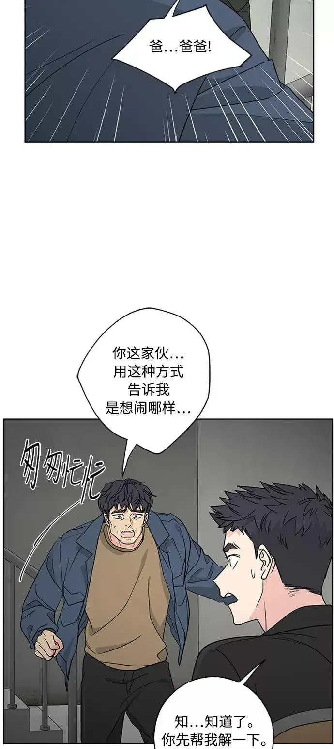 《我的妈妈是校花》第96话图59
