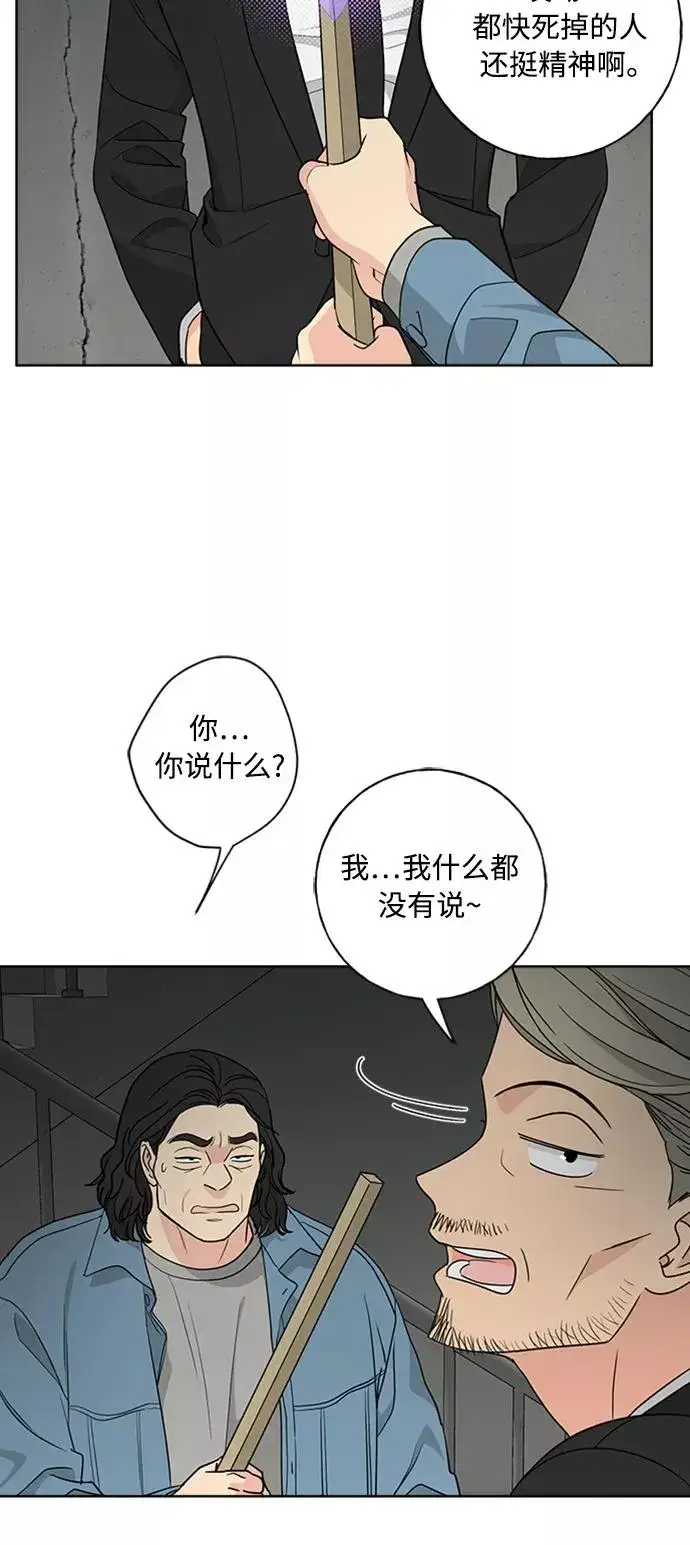 《我的妈妈是校花》第96话图6