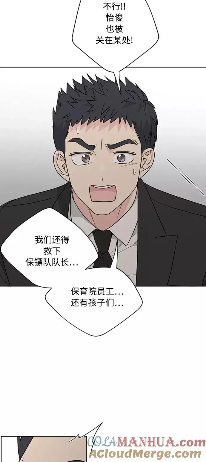 《我的妈妈是校花》第96话图61