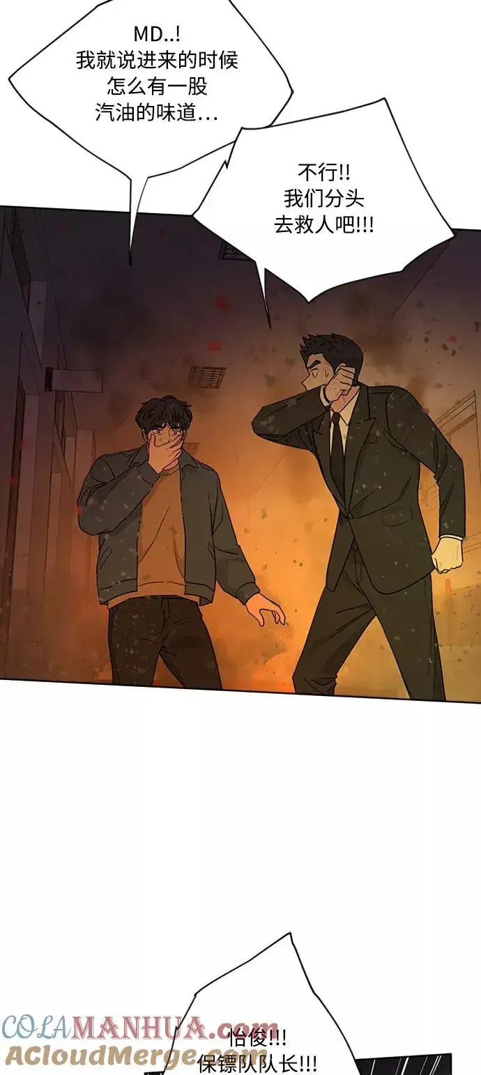 《我的妈妈是校花》第96话图67