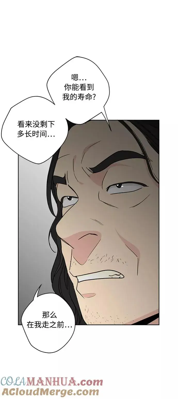 《我的妈妈是校花》第96话图7
