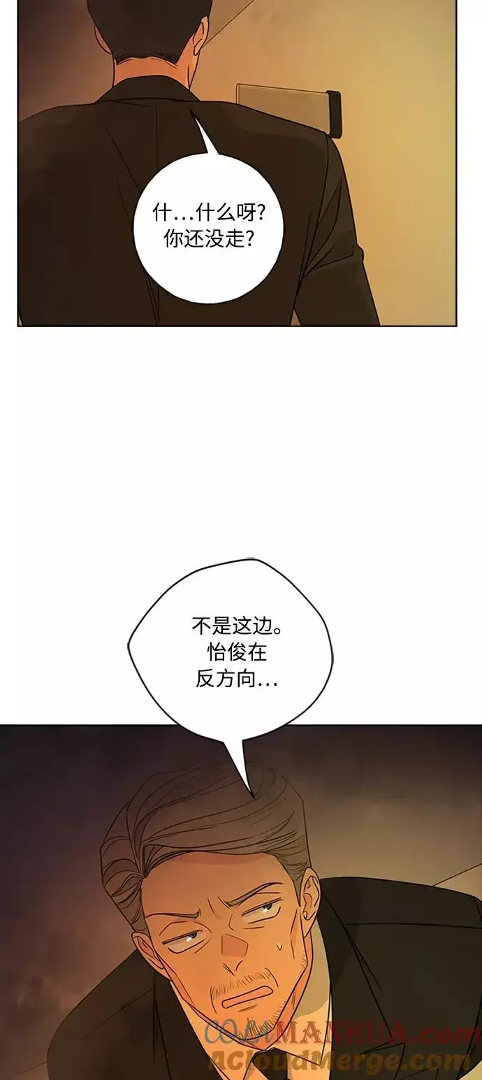 《我的妈妈是校花》第96话图70