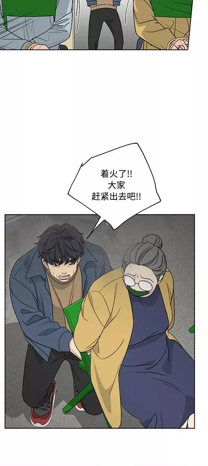 《我的妈妈是校花》第96话图72