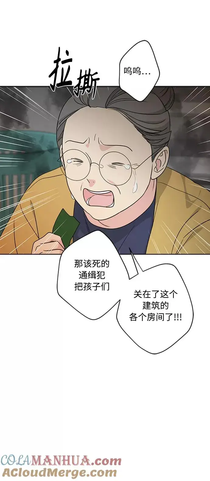 《我的妈妈是校花》第96话图73