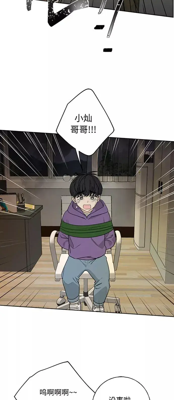 《我的妈妈是校花》第96话图75