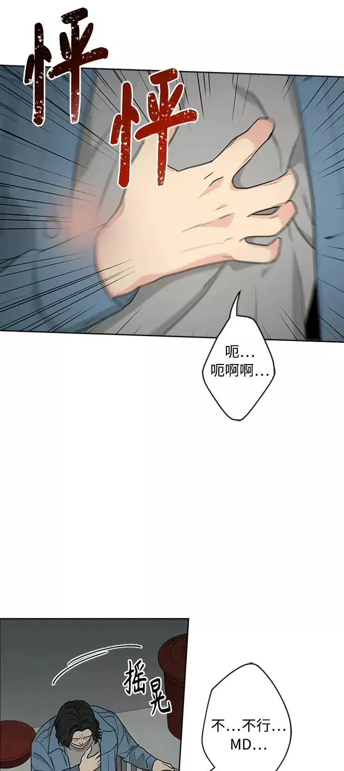 《我的妈妈是校花》第96话图9