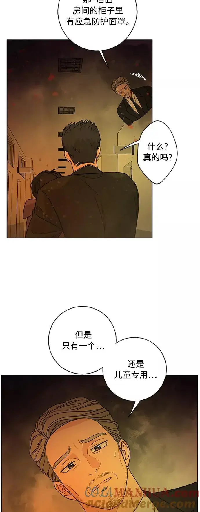 《我的妈妈是校花》第97话图10