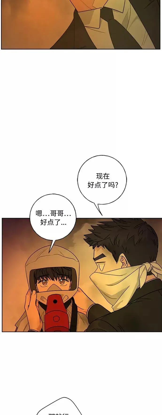 《我的妈妈是校花》第97话图11