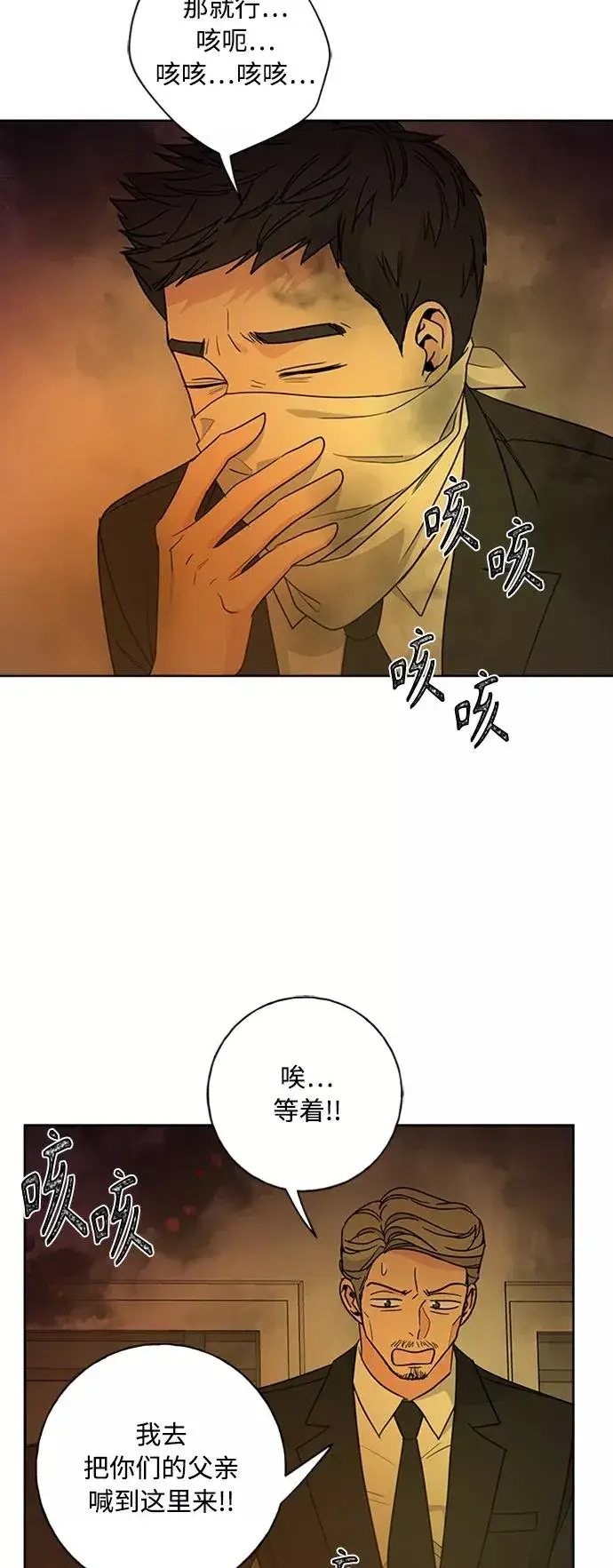 《我的妈妈是校花》第97话图12