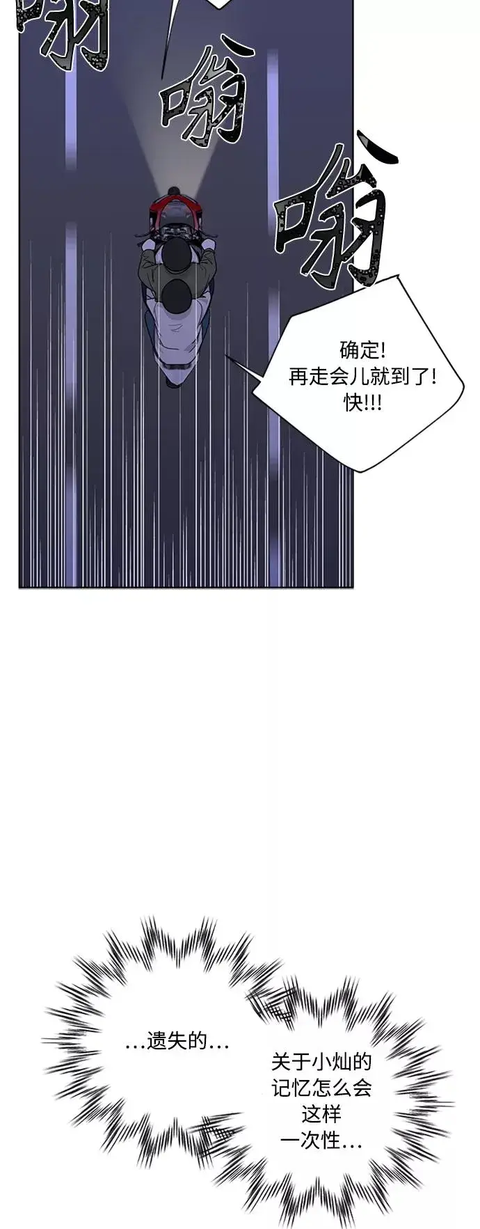 《我的妈妈是校花》第97话图14