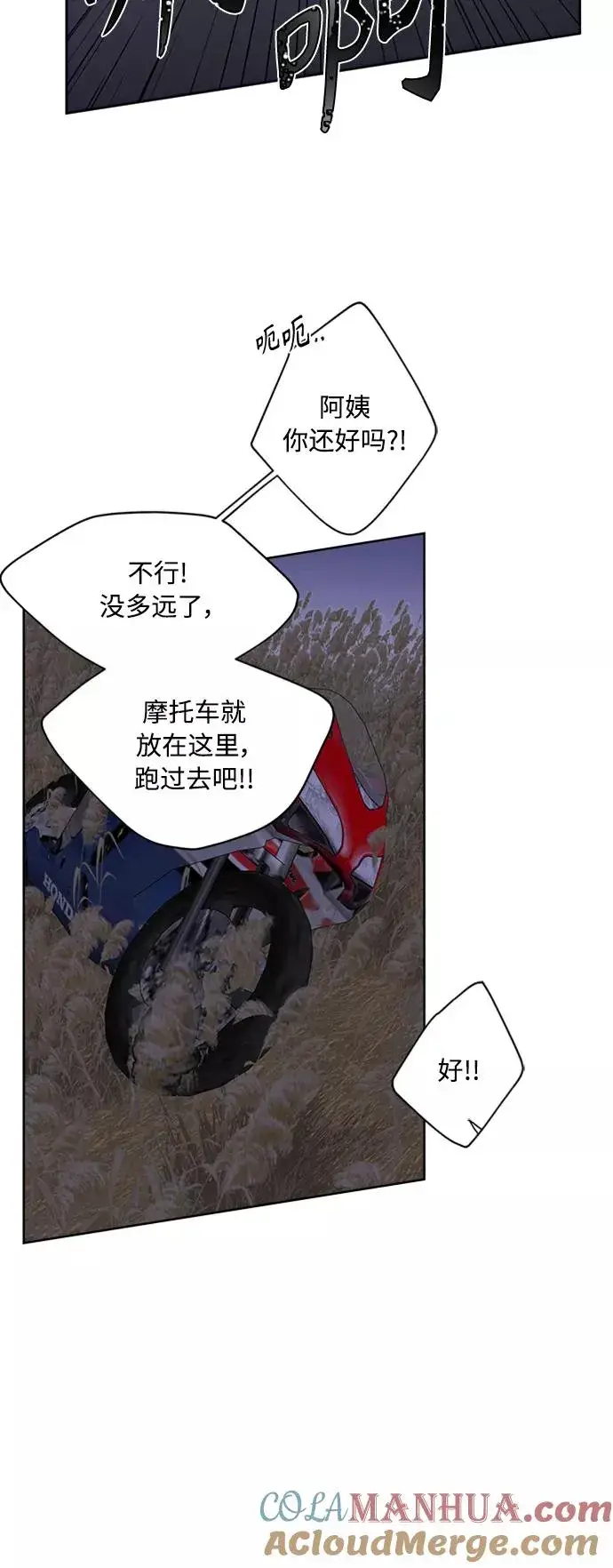 《我的妈妈是校花》第97话图16