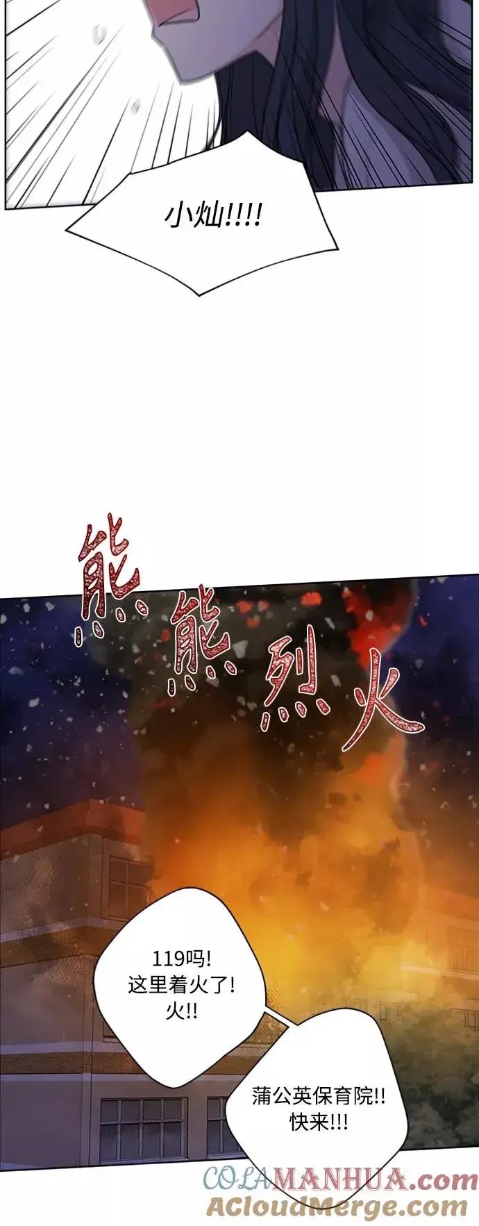 《我的妈妈是校花》第97话图19