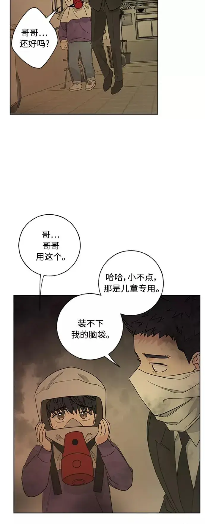 《我的妈妈是校花》第97话图21