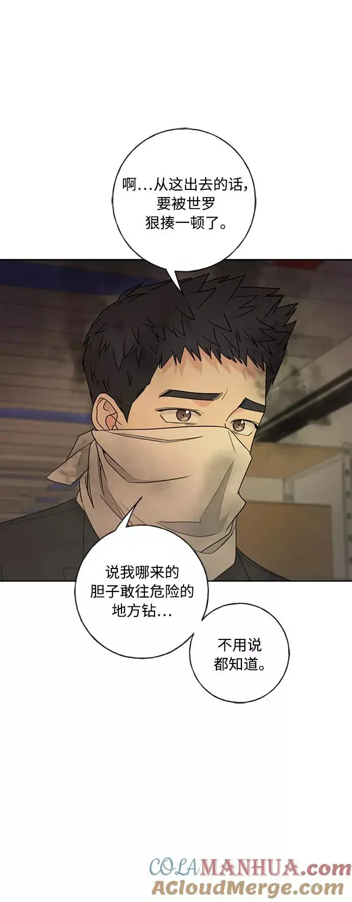 《我的妈妈是校花》第97话图22