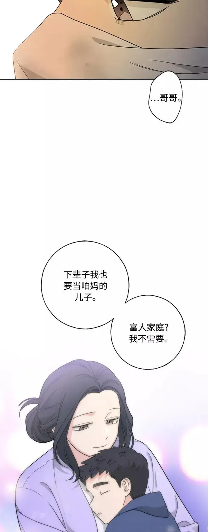 《我的妈妈是校花》第97话图24