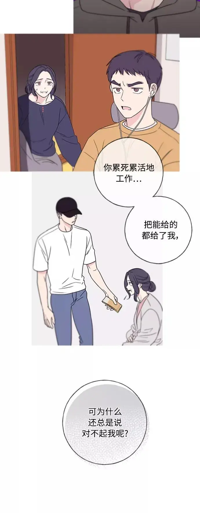 《我的妈妈是校花》第97话图26