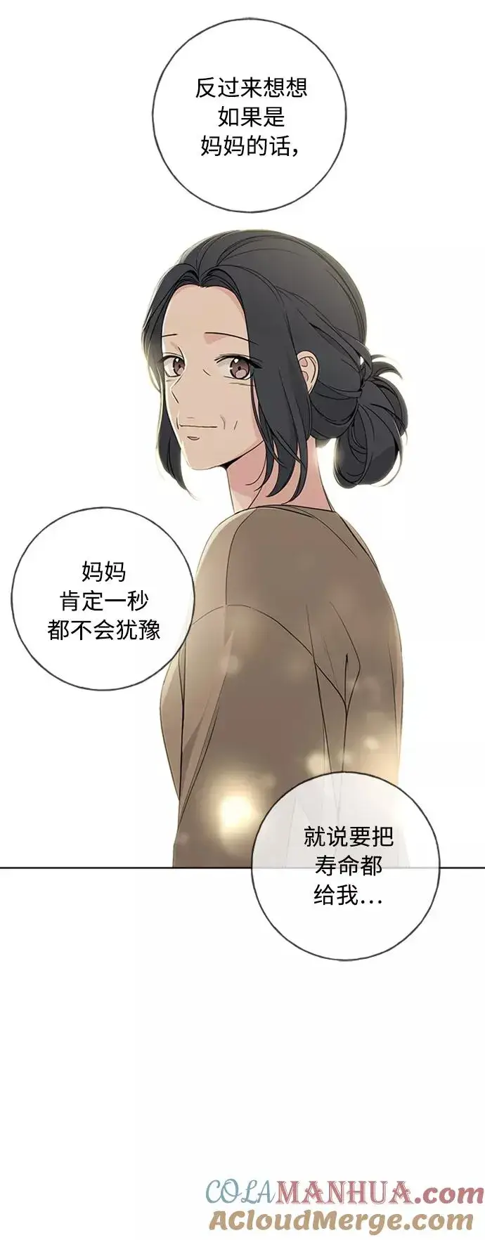 《我的妈妈是校花》第97话图28