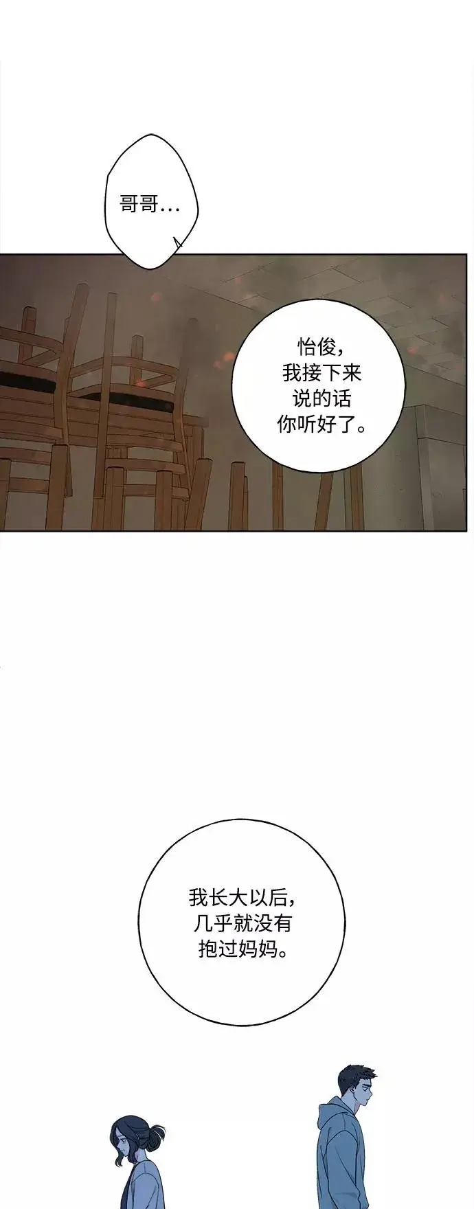 《我的妈妈是校花》第97话图29