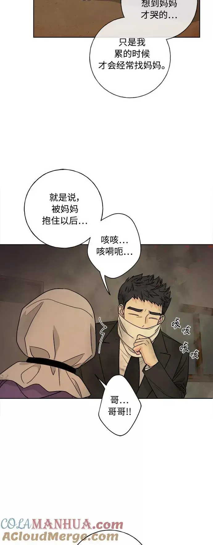 《我的妈妈是校花》第97话图31