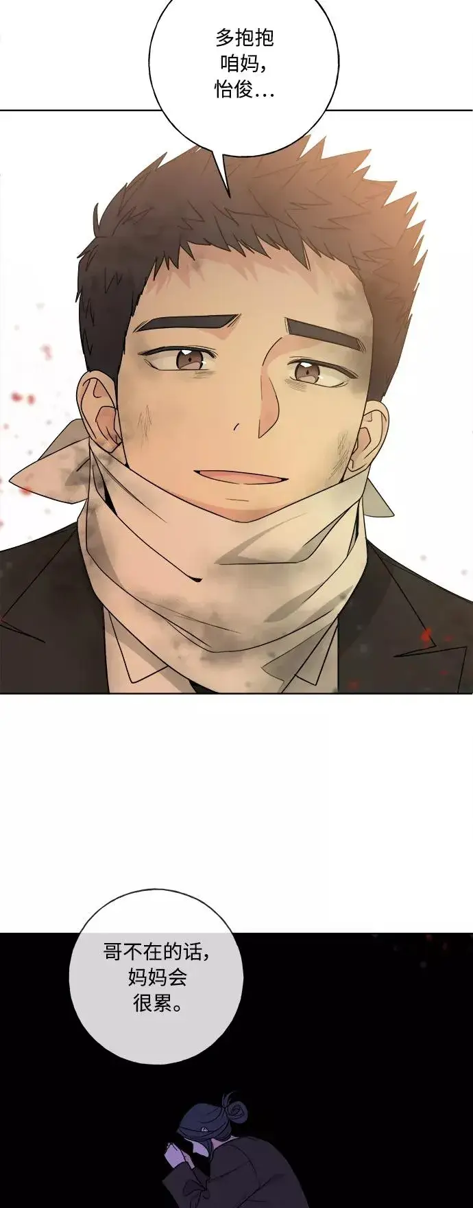 《我的妈妈是校花》第97话图32