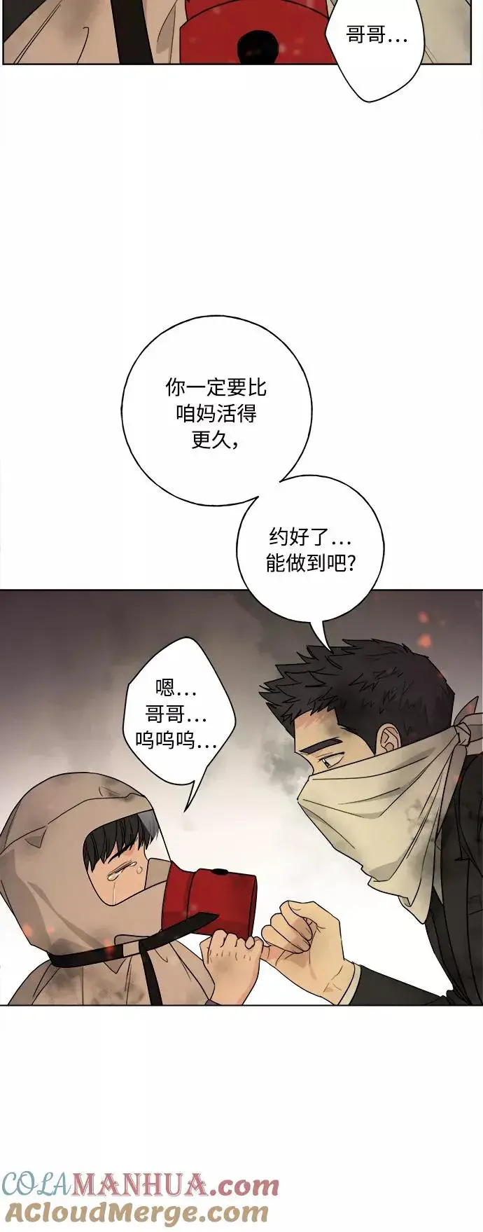 《我的妈妈是校花》第97话图34