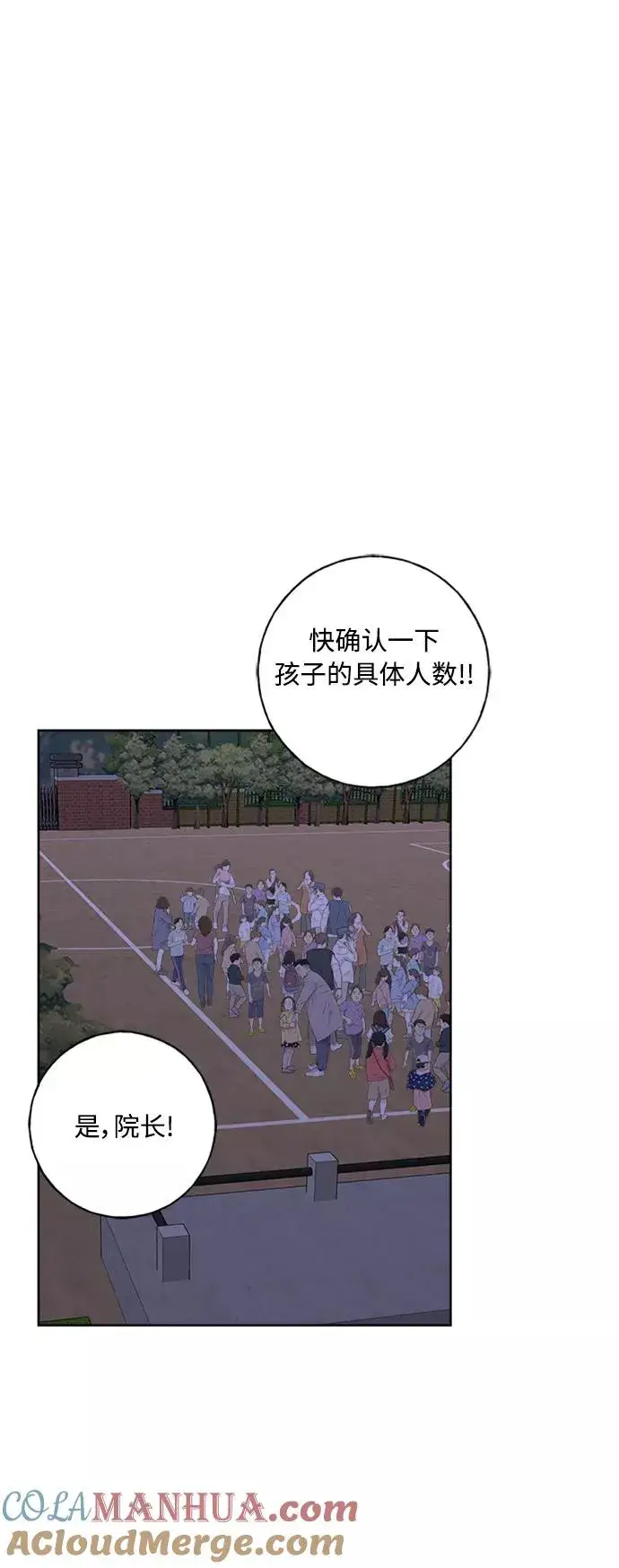 《我的妈妈是校花》第97话图37