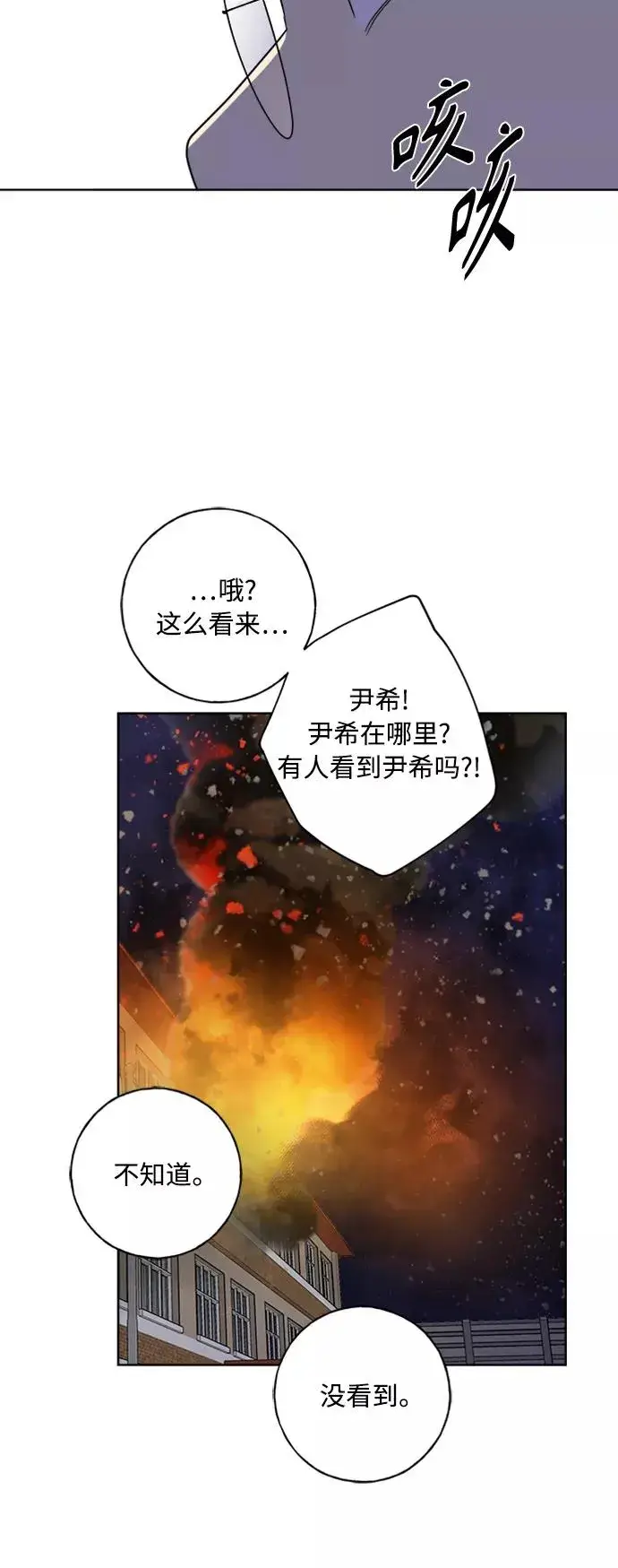 《我的妈妈是校花》第97话图39