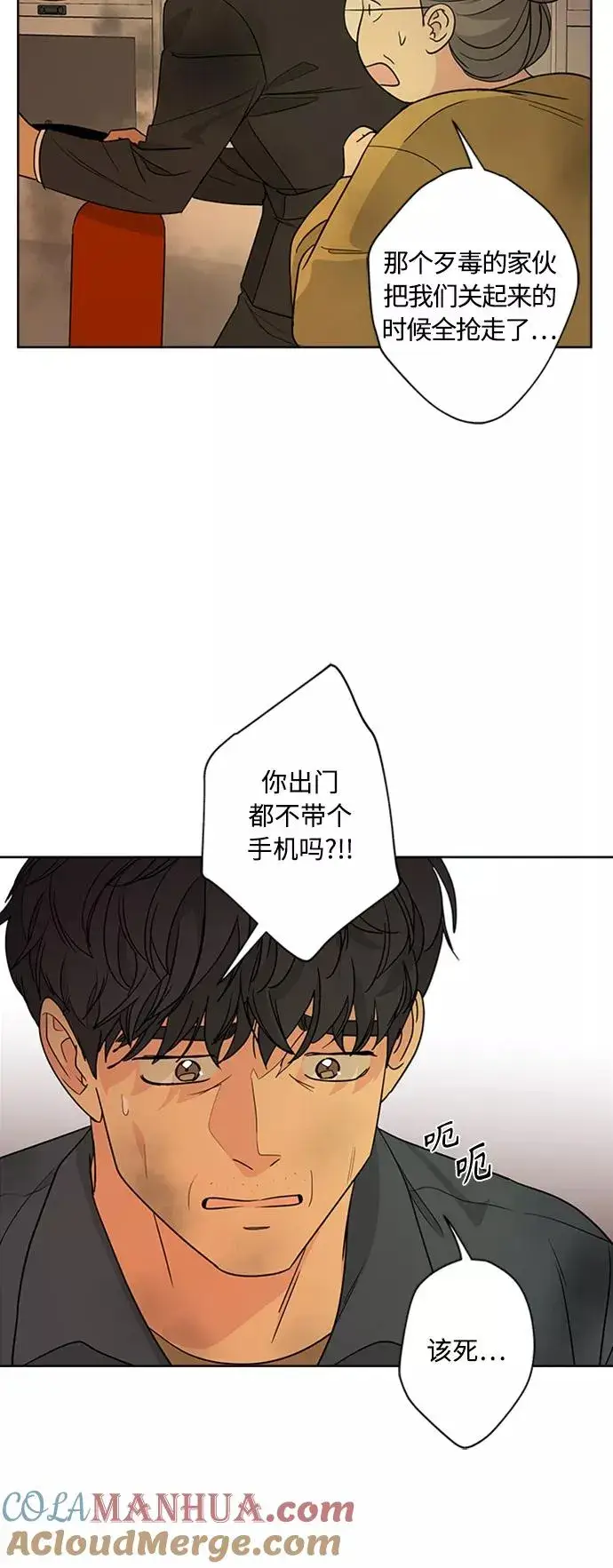 《我的妈妈是校花》第97话图4