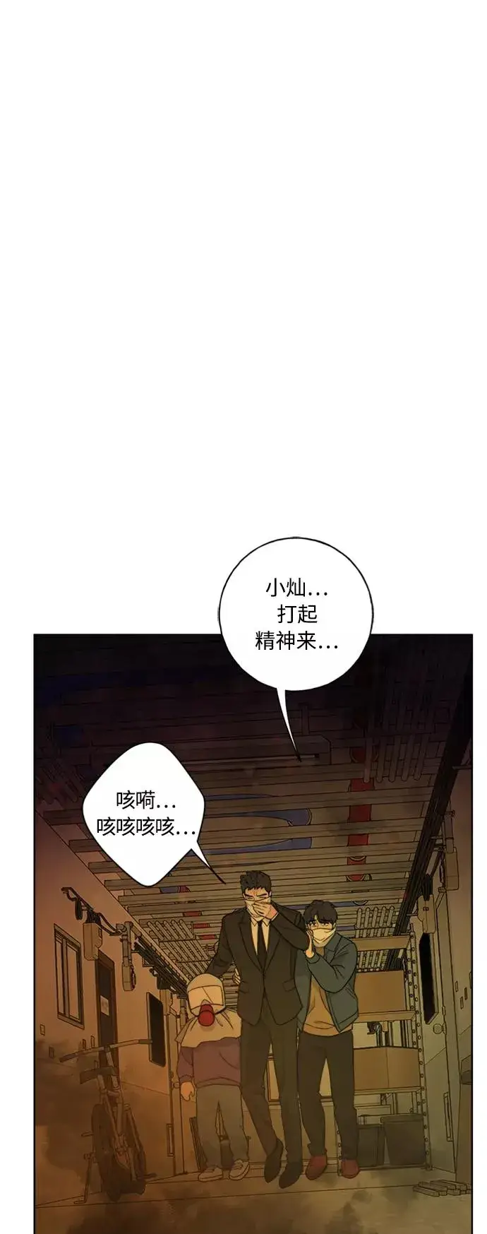 《我的妈妈是校花》第97话图41
