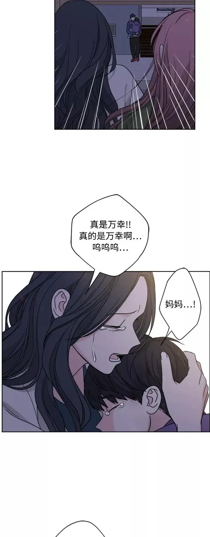 《我的妈妈是校花》第97话图45