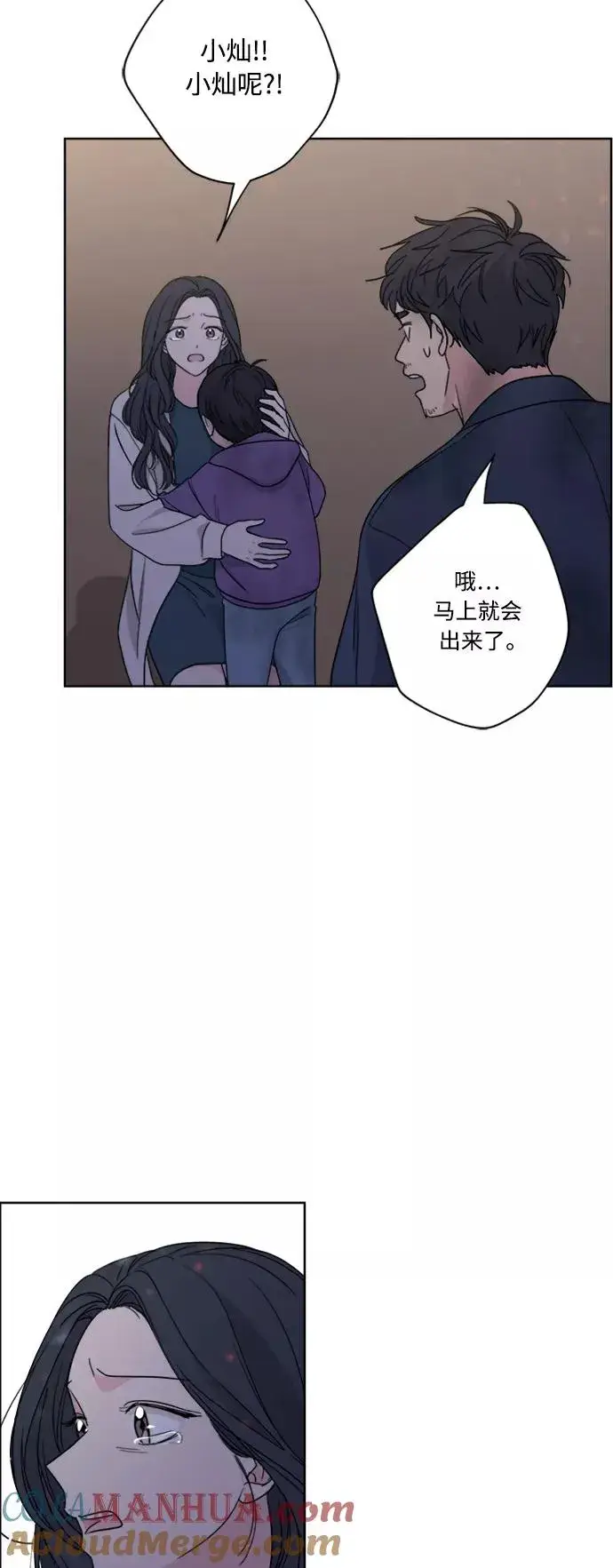 《我的妈妈是校花》第97话图46