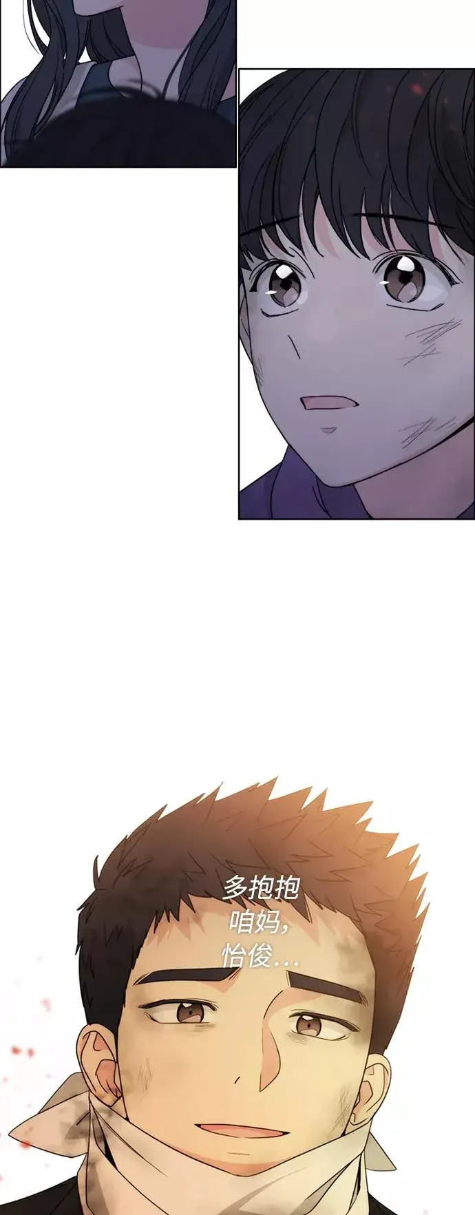 《我的妈妈是校花》第97话图47