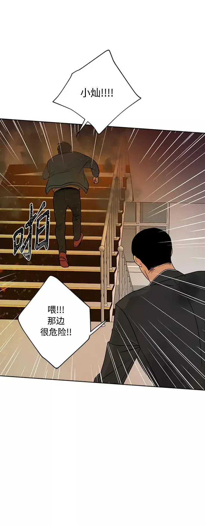 《我的妈妈是校花》第97话图5