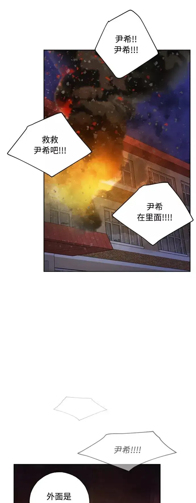 《我的妈妈是校花》第97话图50