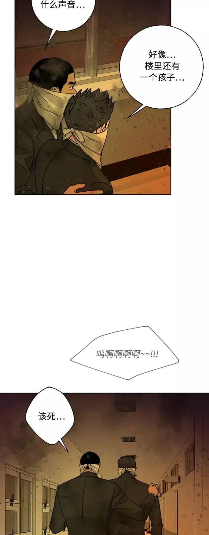 《我的妈妈是校花》第97话图51