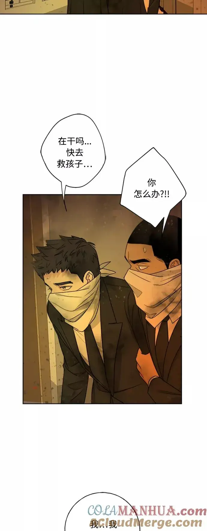 《我的妈妈是校花》第97话图52