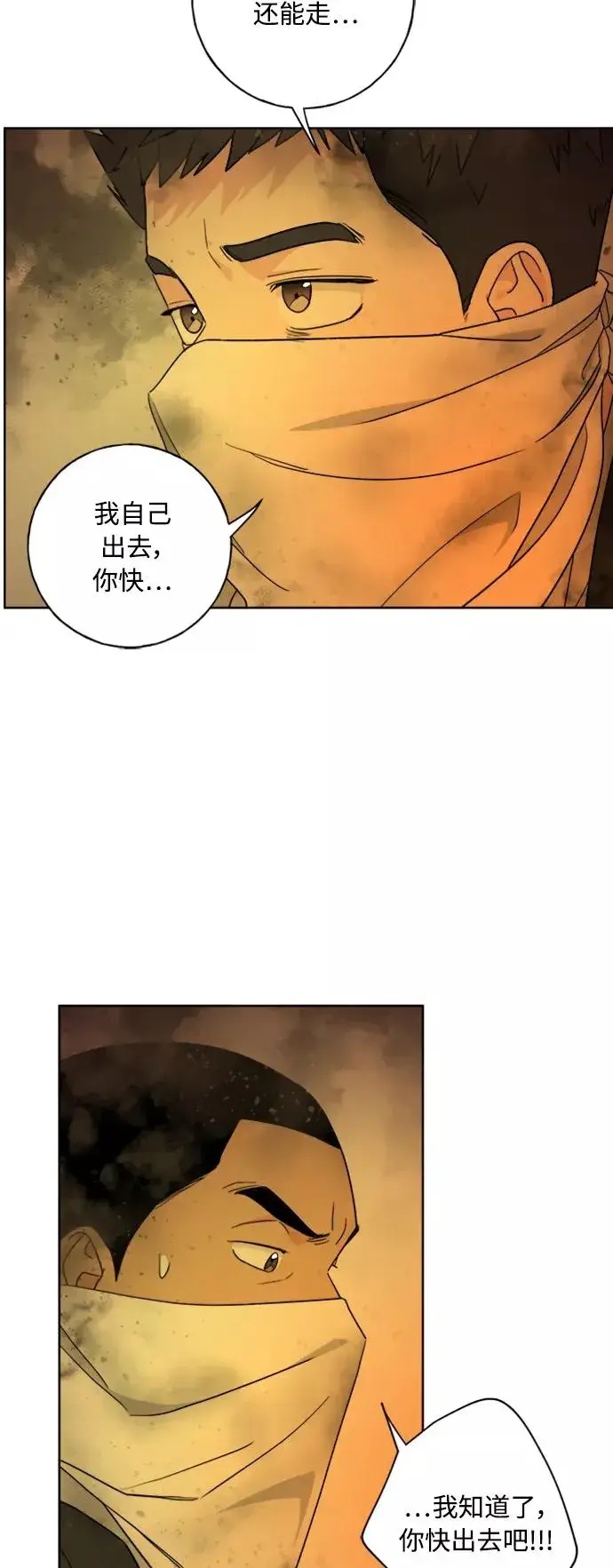 《我的妈妈是校花》第97话图53