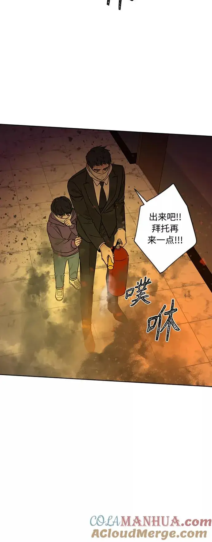 《我的妈妈是校花》第97话图7