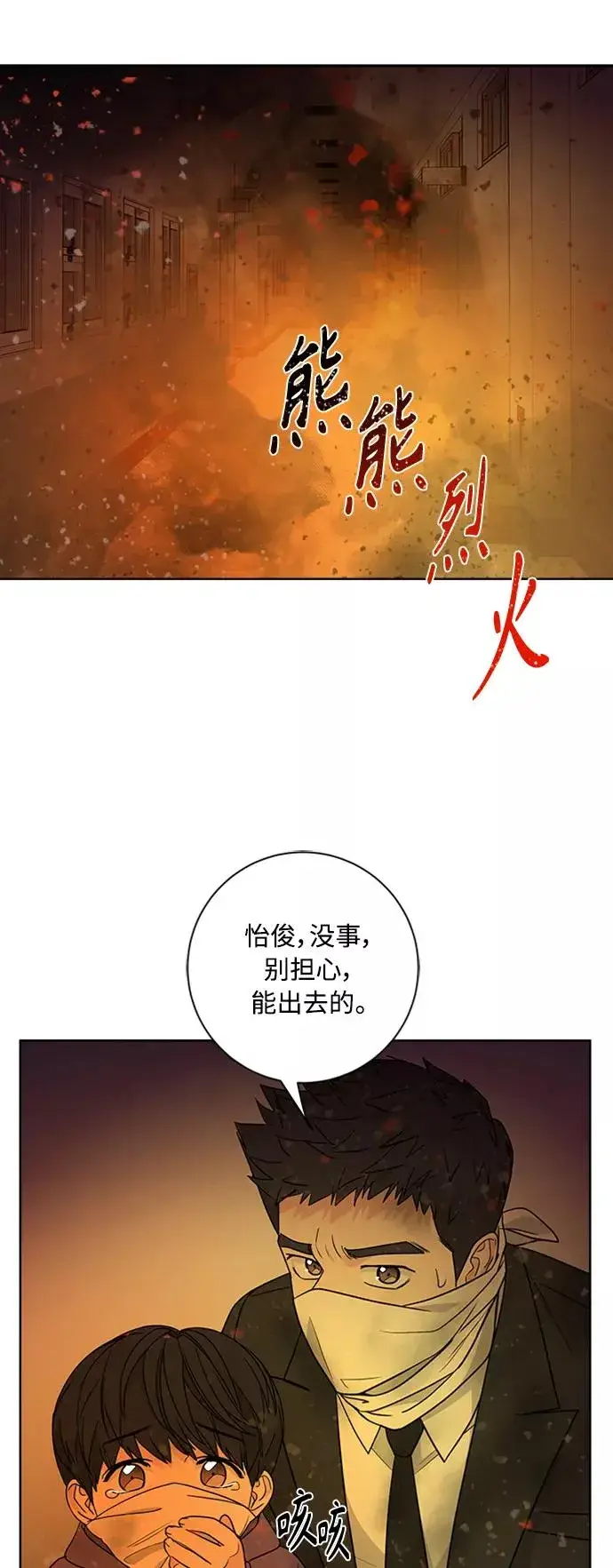 《我的妈妈是校花》第97话图8