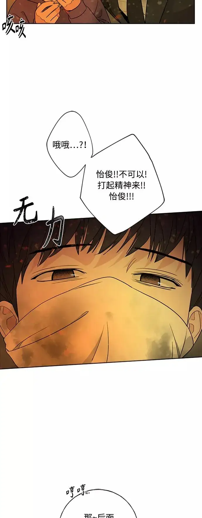 《我的妈妈是校花》第97话图9