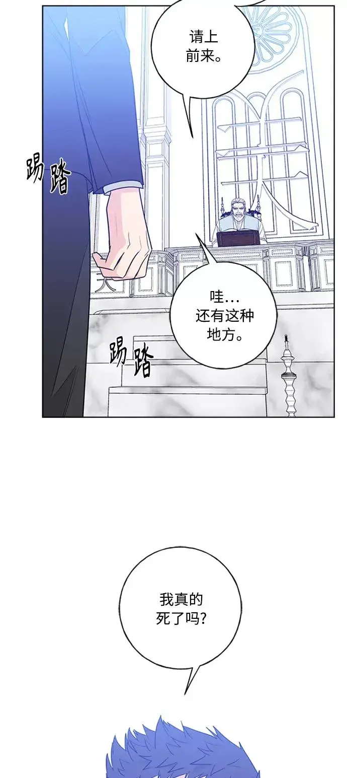 《我的妈妈是校花》第98话图12